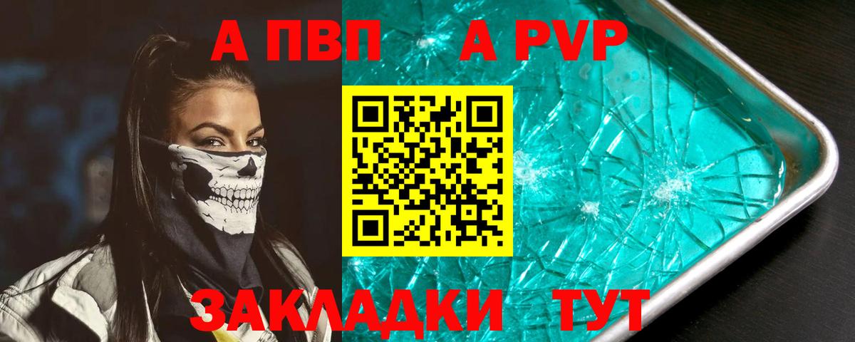 Реж  Alfa_PVP мука  Вход с VPN  Альфа ПВП VHQ 