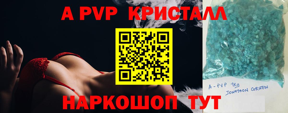 Alpha PVP Crystall Реж