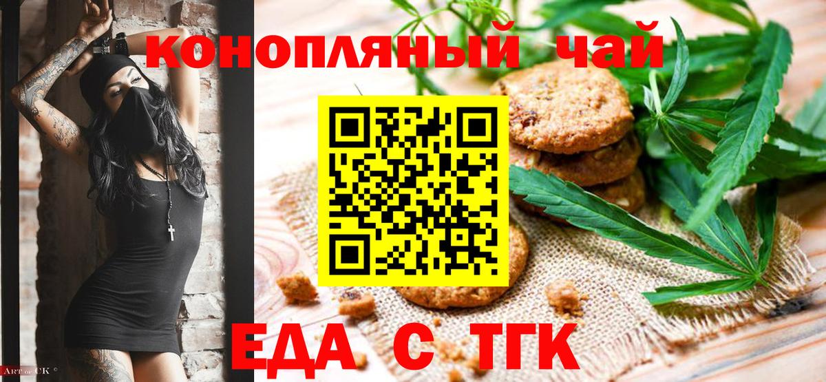 Печенье с ТГК конопля  Вход с VPN  Реж 