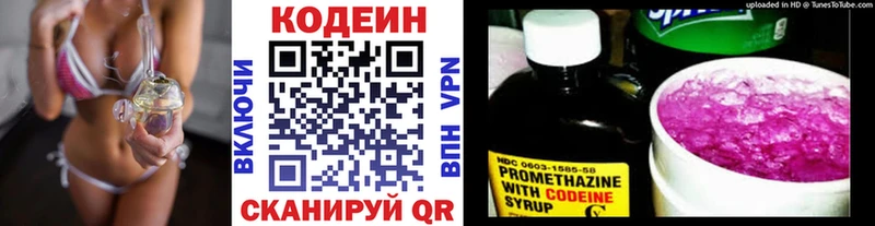 блэк спрут вход  Реж  Codein напиток Lean (лин) 