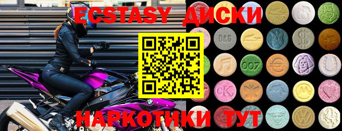 Реж  Экстази 300 mg  Ecstasy Philipp Plein  Вход с VPN 