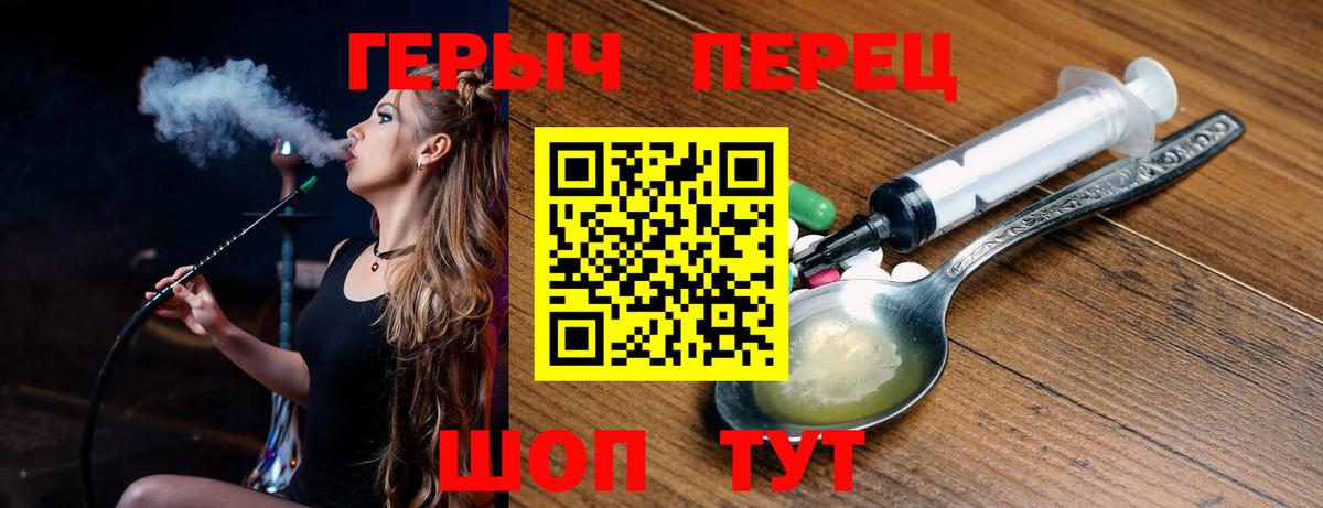Героин хмурый Реж