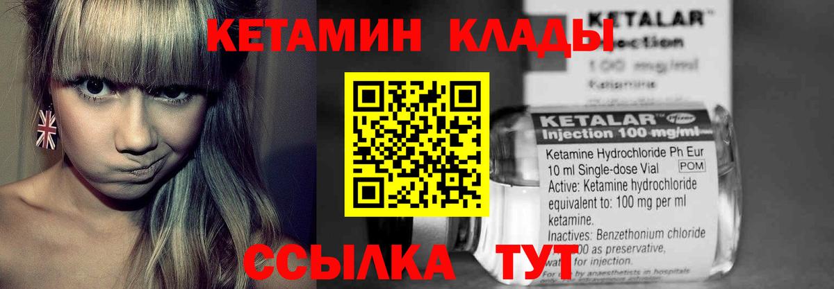 Кетамин ketamine  КЕТАМИН VHQ  Вход с VPN  Реж 