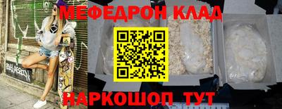 мяу мяу кристалл Гусь-Хрустальный