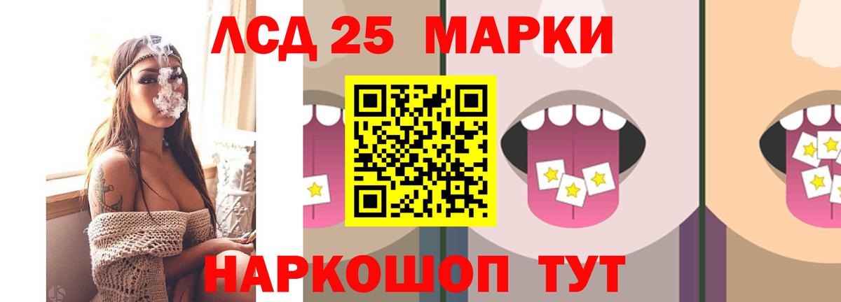 Реж  Лсд 25 экстази кислота  ЛСД экстази  Вход с VPN  ЛСД экстази ecstasy 