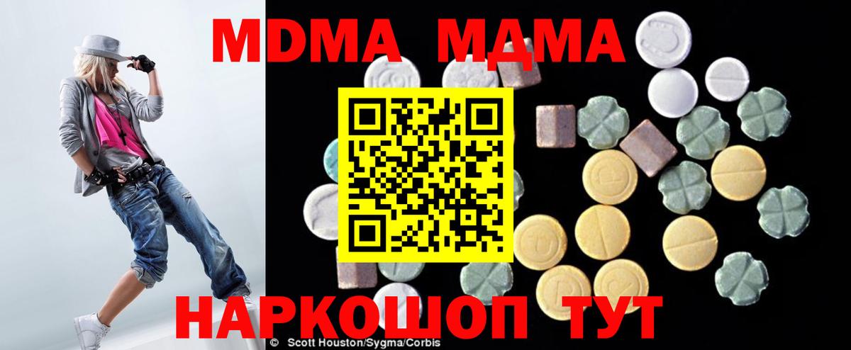 Реж  МДМА молли  Вход с VPN 