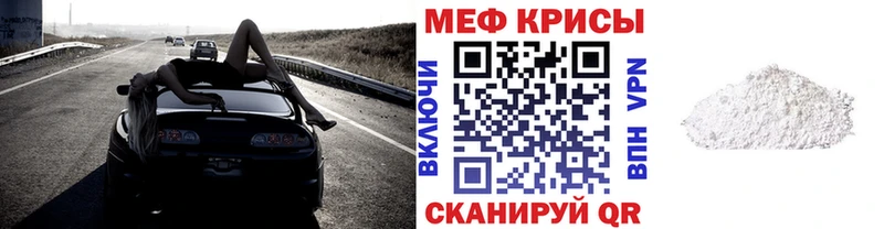 Меф мяу мяу  Реж 