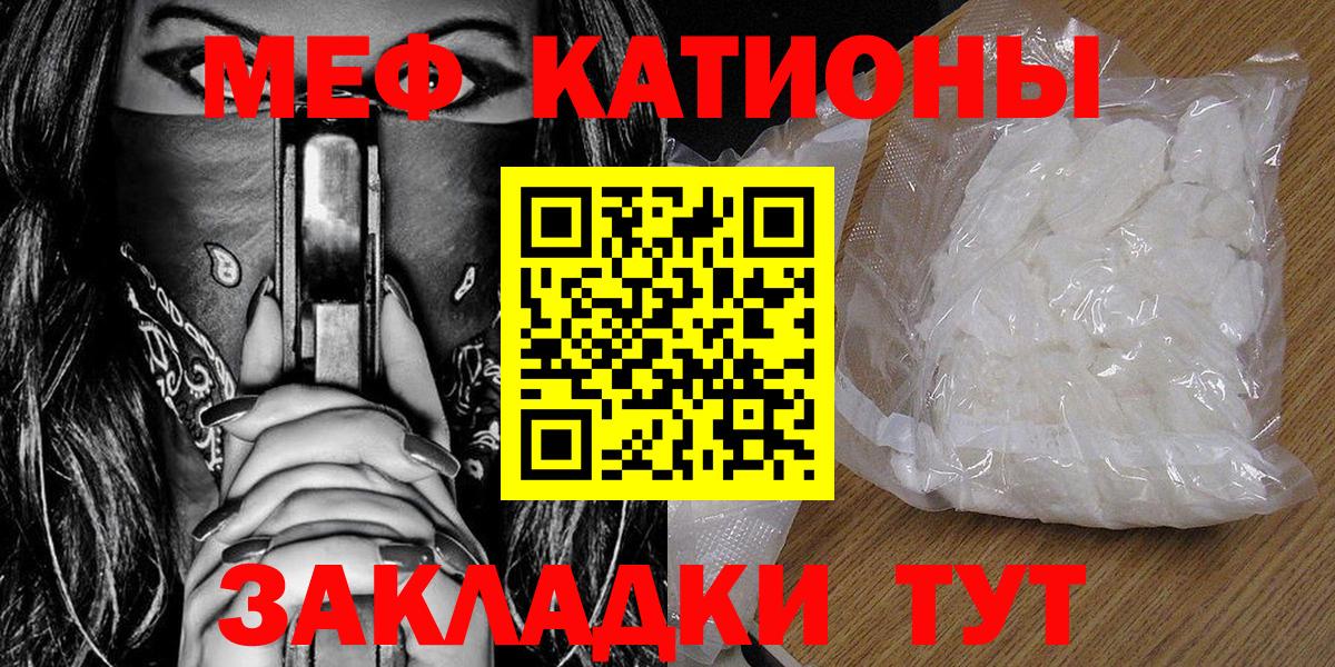 Мефедрон кристаллы Реж