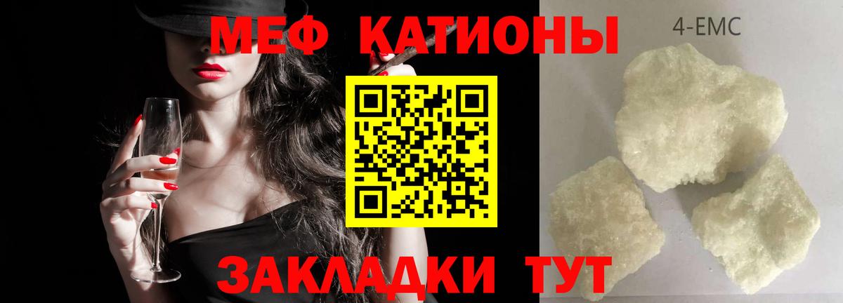 МЕФ VHQ  МЕФ мука  МЕФ  наркота  Мефедрон  Реж  Вход с VPN 