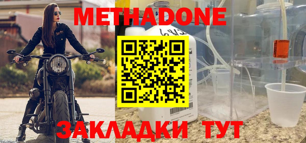 KRAKEN рабочий сайт  МЕТАДОН белоснежный  Метадон кристалл  Вход с VPN  darknet состав  Реж 