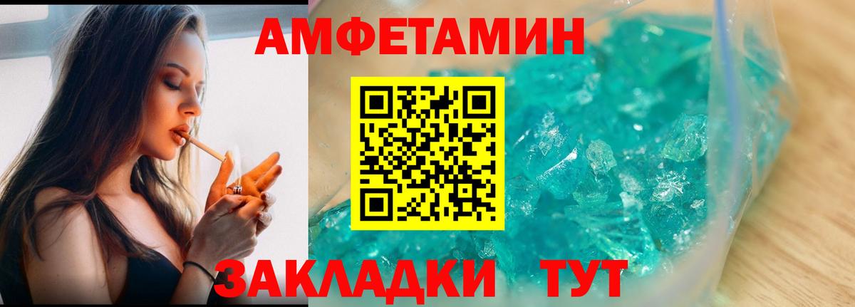 Реж  Первитин пудра  Вход с VPN 