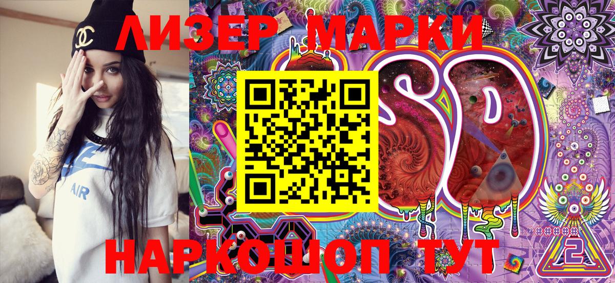 Реж  Марки 25I-NBOMe 1,5мг  Марки 25I-NBOMe 1,5мг  Марки NBOMe  Вход с VPN 