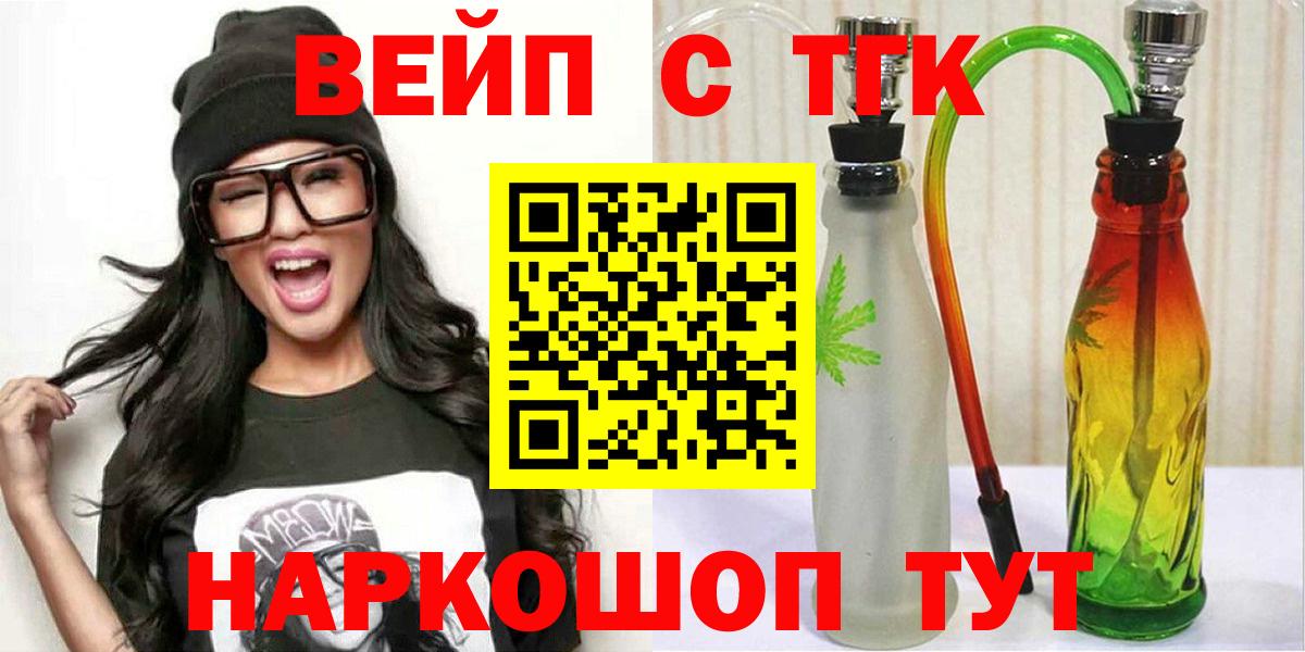 Дистиллят ТГК вейп с тгк Реж