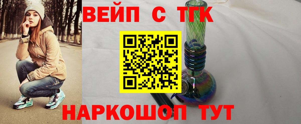 купить наркоту  Вход с VPN  Реж  Дистиллят ТГК концентрат  Дистиллят ТГК Wax 