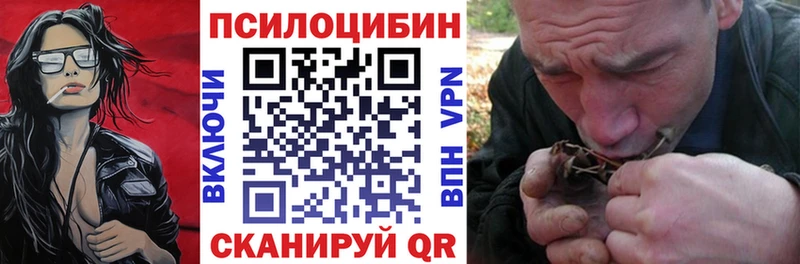 Галлюциногенные грибы ЛСД Реж